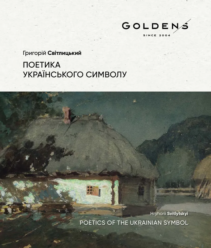 Portada del catálogo de la exposición de Hryhorii Svitlytskyi, Goldens