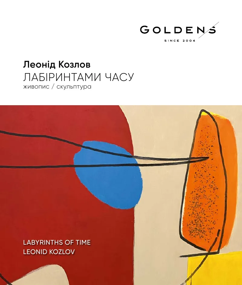 Portada del catálogo de la exposición de Leonid Kozlov, Goldens