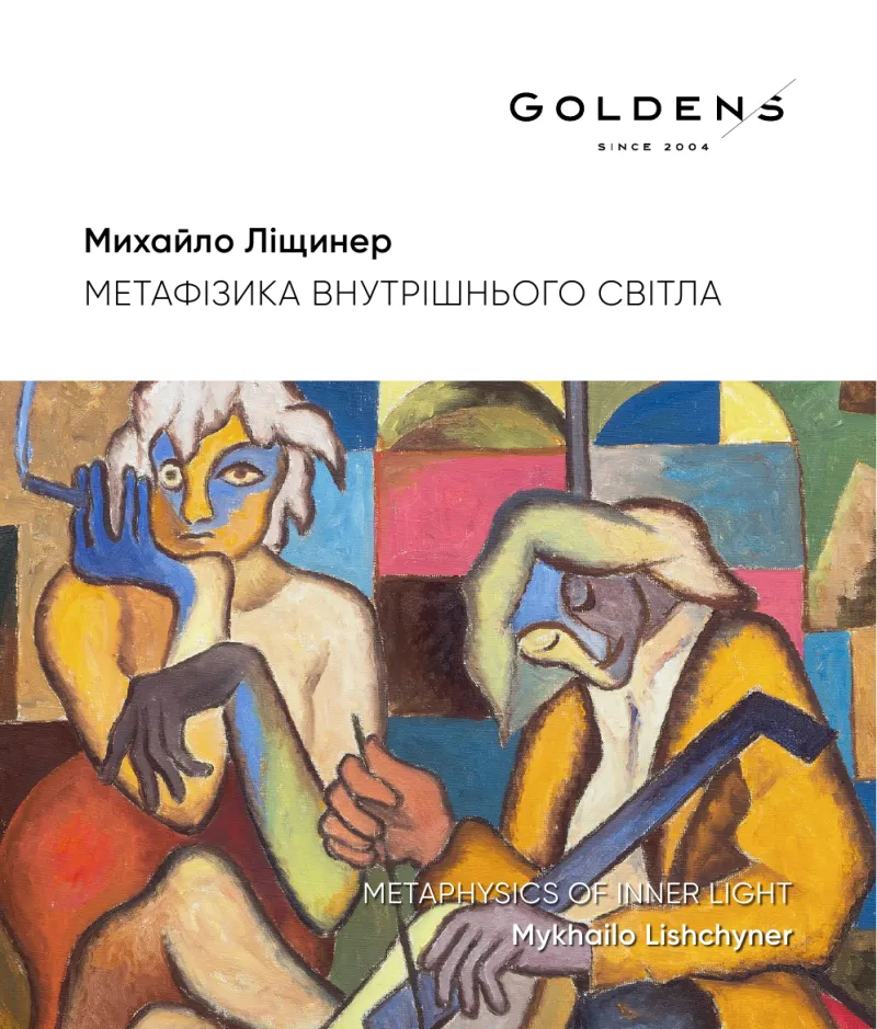 Portada del catálogo de la exposición de Mykhailo Lishchyner, Goldens