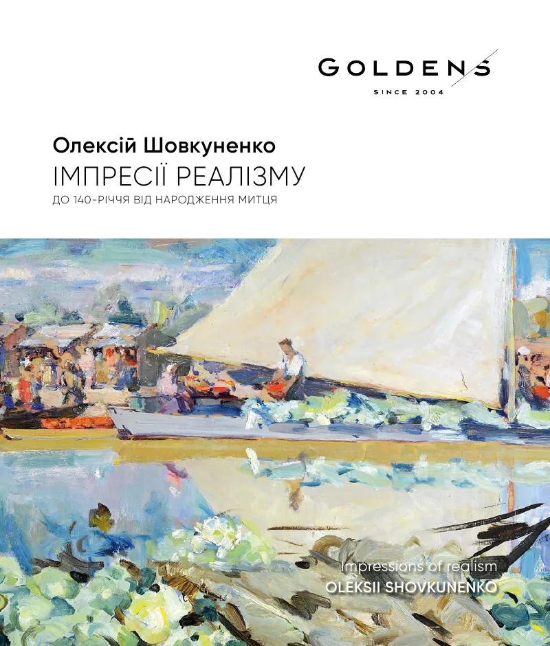 Portada del catálogo de la exposición de Oleksii Shovkunenko, Goldens